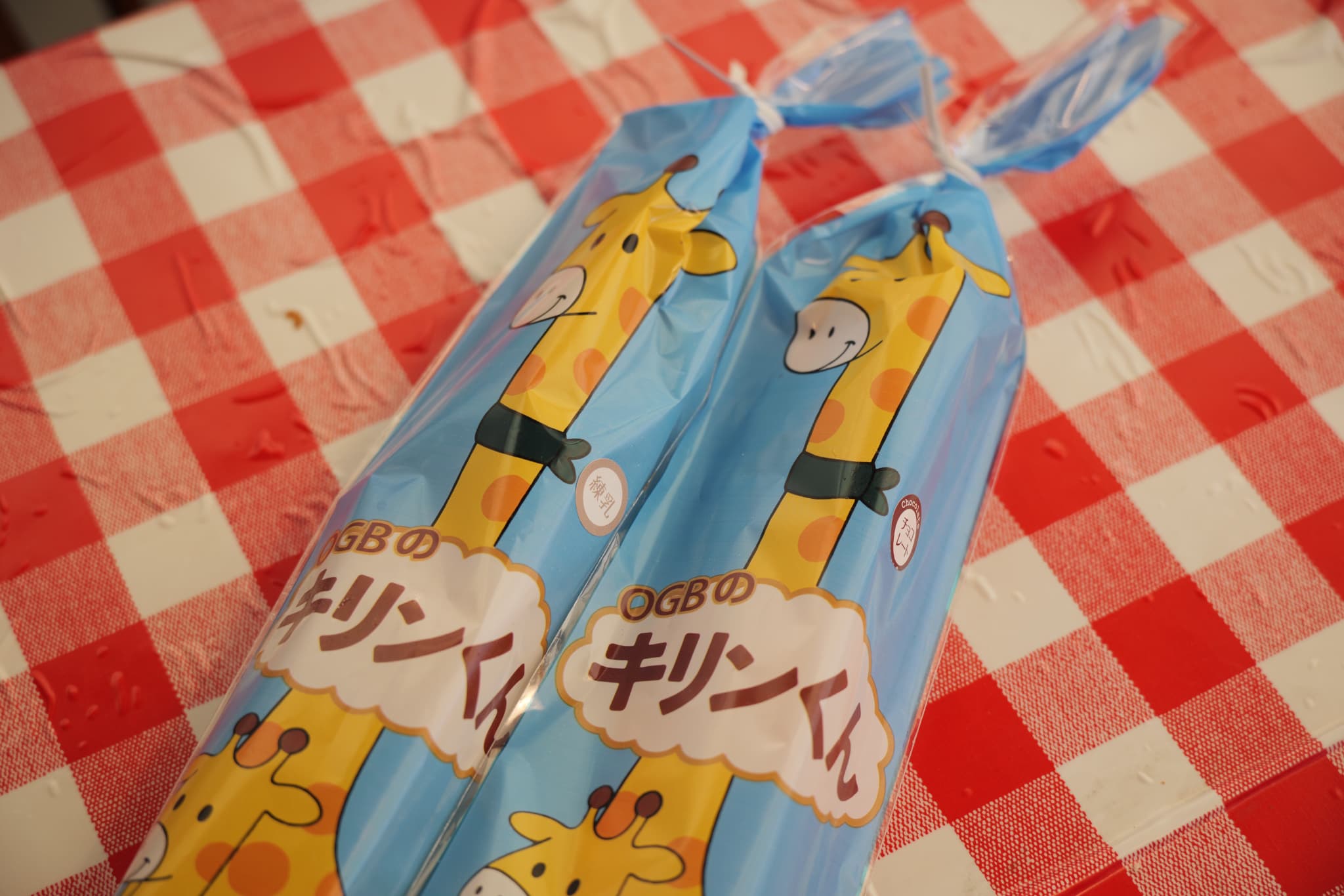 キリンくん
